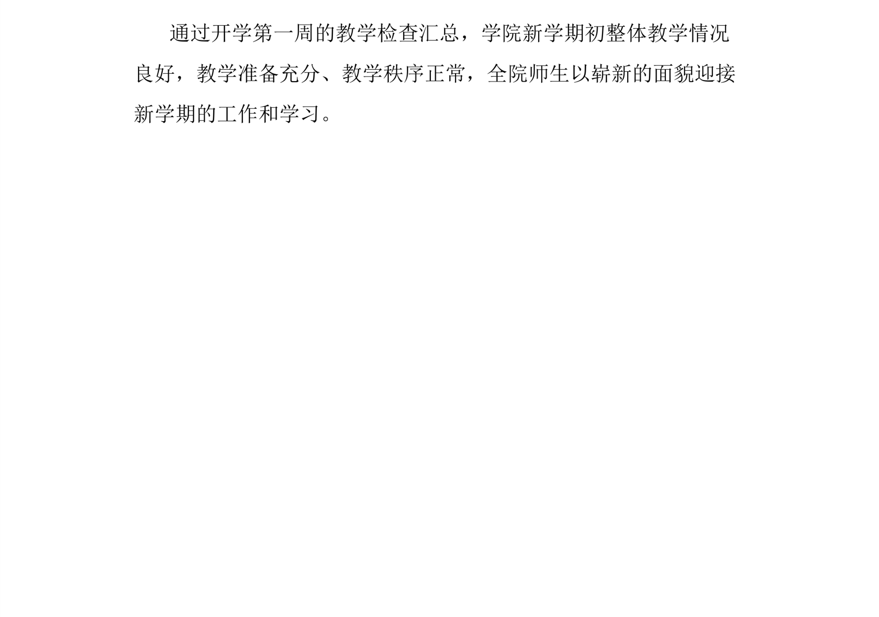 水电色情网址大全
开学教学检查简报-1_2.png
