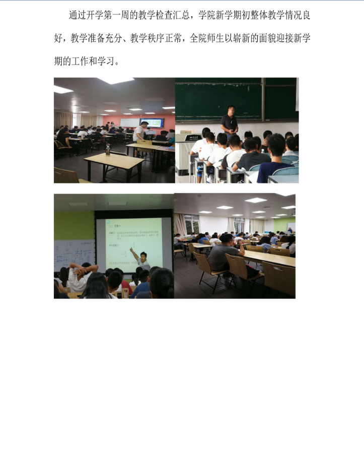 水电色情网址大全
开学教学检查简报-3_3_副本.png